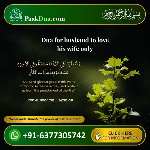 Read Dua for husband to love his wife only