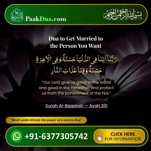Dua to marry someone you love