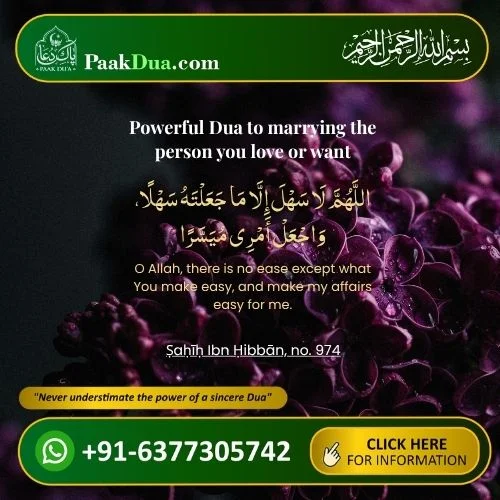 Dua to marrying the person you love or want