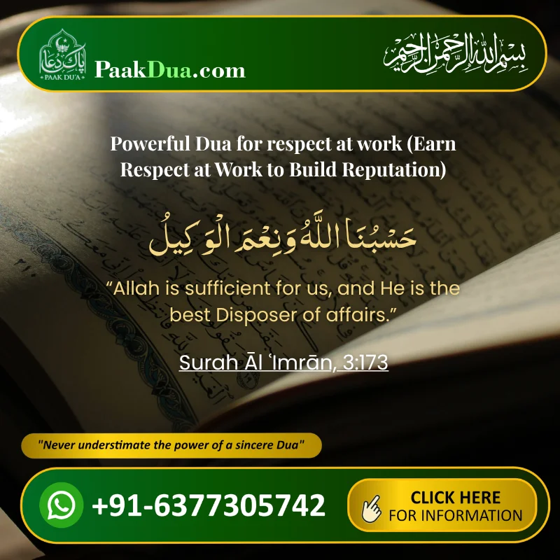 Dua for respect at work