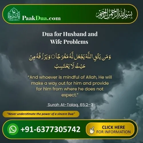 Read Dua for Husband and Wife Problems