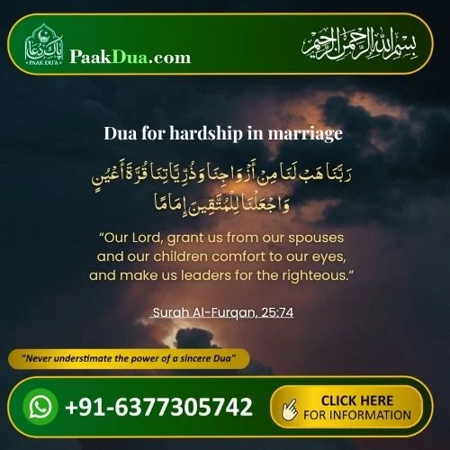 Read Dua for hardship in marriage