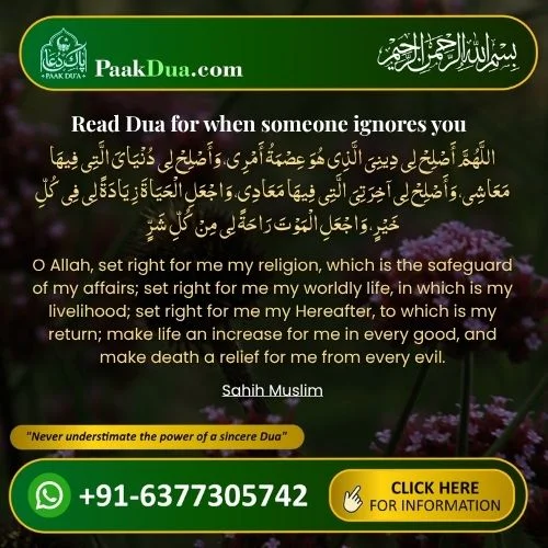 Read Dua for when someone ignores you